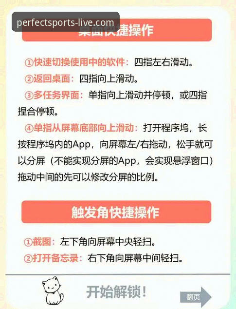 完美体育使用教程手机版 完美体育使用教程手机版:手把手教你解锁移动端新体验